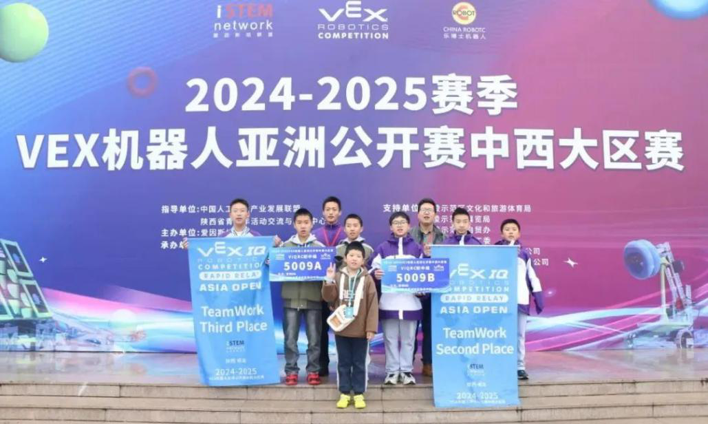 <b>西咸新区秦汉中学斩获VEX机器人亚洲公开赛中西大区赛大奖</b>