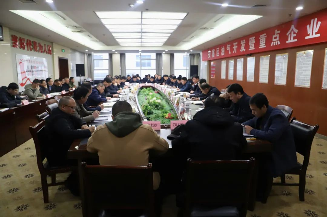 <b>延安市安塞区召开油气开发暨重点企业座谈会</b>