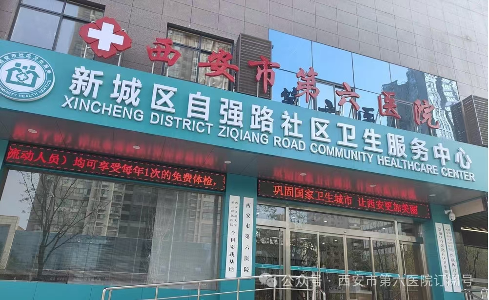 <b>因超标准收费等，西安2家医院和2家药房被通报</b>
