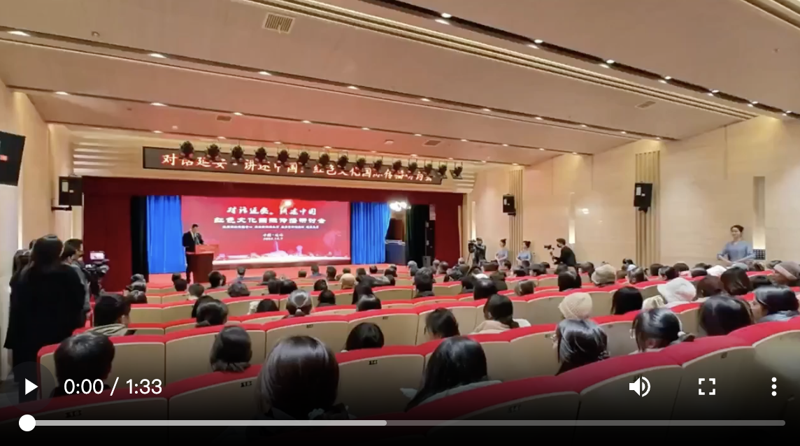 <b>对话延安·讲述中国 陕西红色文化国际传播基地在延安成立</b>