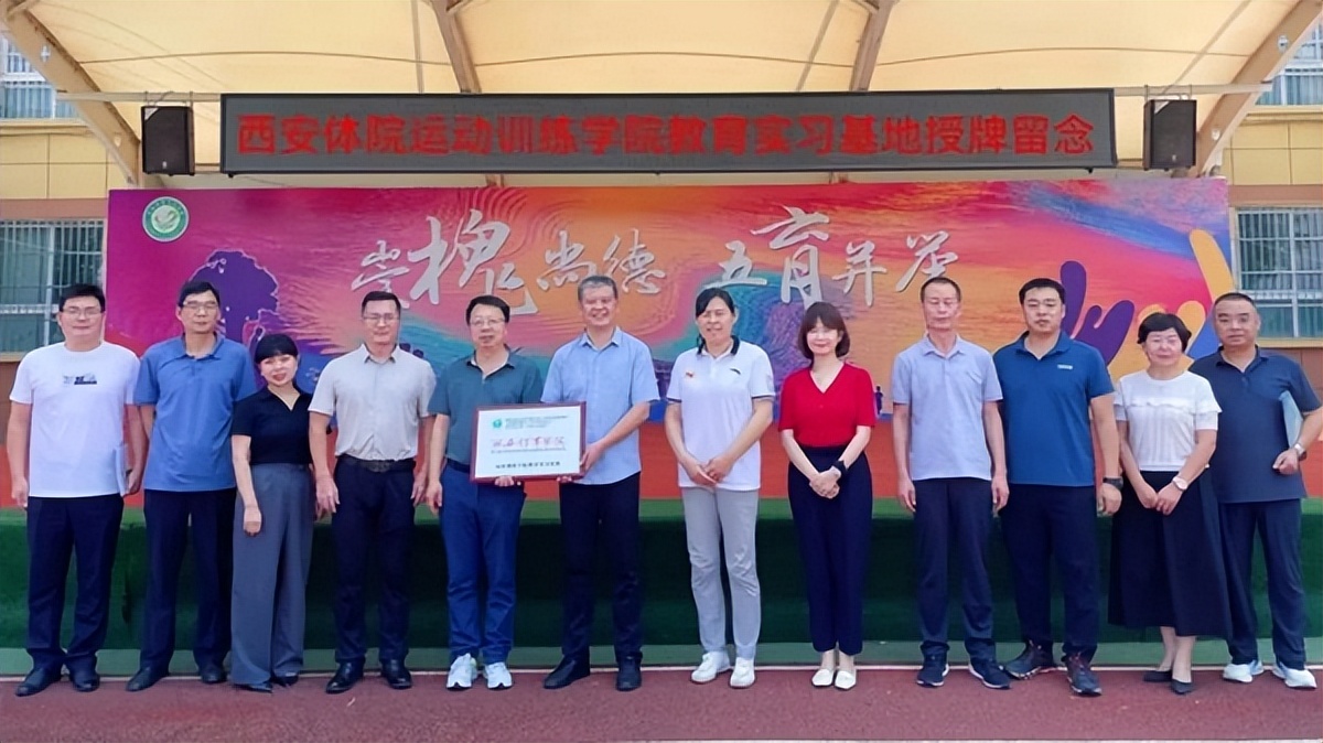 <b>西安体育学院实习生在庆华中学十九中校区圆满完成实习工作</b>
