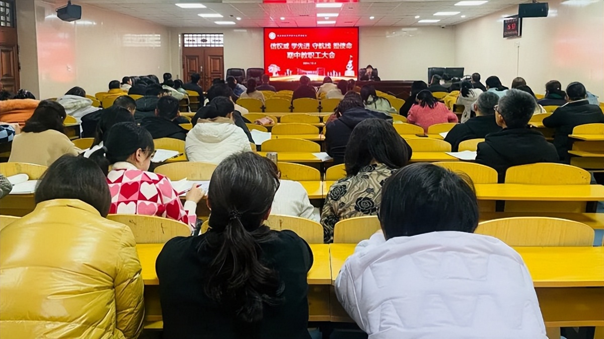 <b>庆华中学十九中学校区期中教职工大会：坚定信念 学习先进 共谋发展</b>