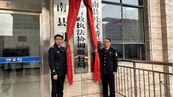 <b>商洛市市县两级人民政府行政执法协调监督局挂牌成立  </b>