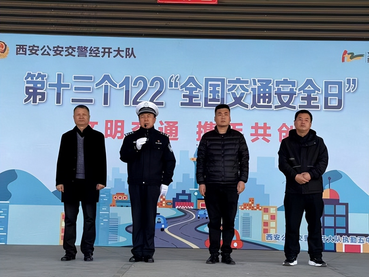 <b>西安经开交警送服务、送宣传、送安全进工业园区</b>