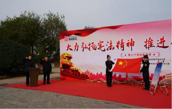 <b>西咸新区秦汉新城宪法宣传“接地气” 好评如潮暖民心</b>