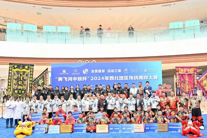 <b>金奖出炉！2024年西北地区传统南狮大赛收锣罢鼓  </b>