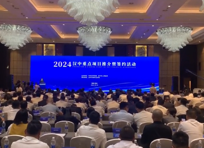 <b>汉中市经济合作局：健全机制 汇聚合力 跑出招商引资加速度</b>