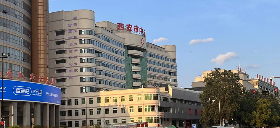 <b>西安城乡居民医保参保缴费进入倒计时！</b>