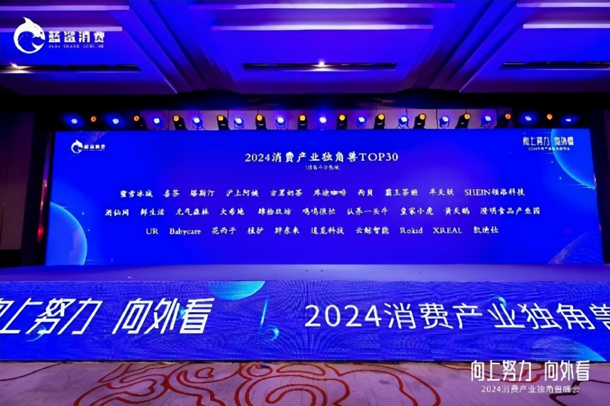 <b>半天妖烤鱼：2024年独角兽榜单上的餐饮明星</b>
