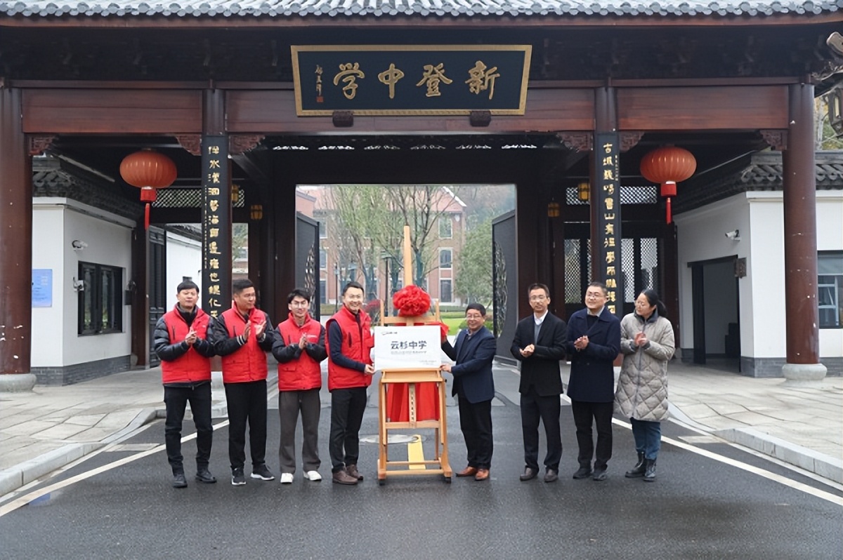 <b>暖冬公益季启“杭” 恒昌公益揭牌第七所“云杉校园”暨第二所“云杉中学</b>