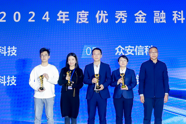 <b>AI驱动创新 小恒数科获金蝉奖“2024年度优秀金融科技公司”殊荣</b>
