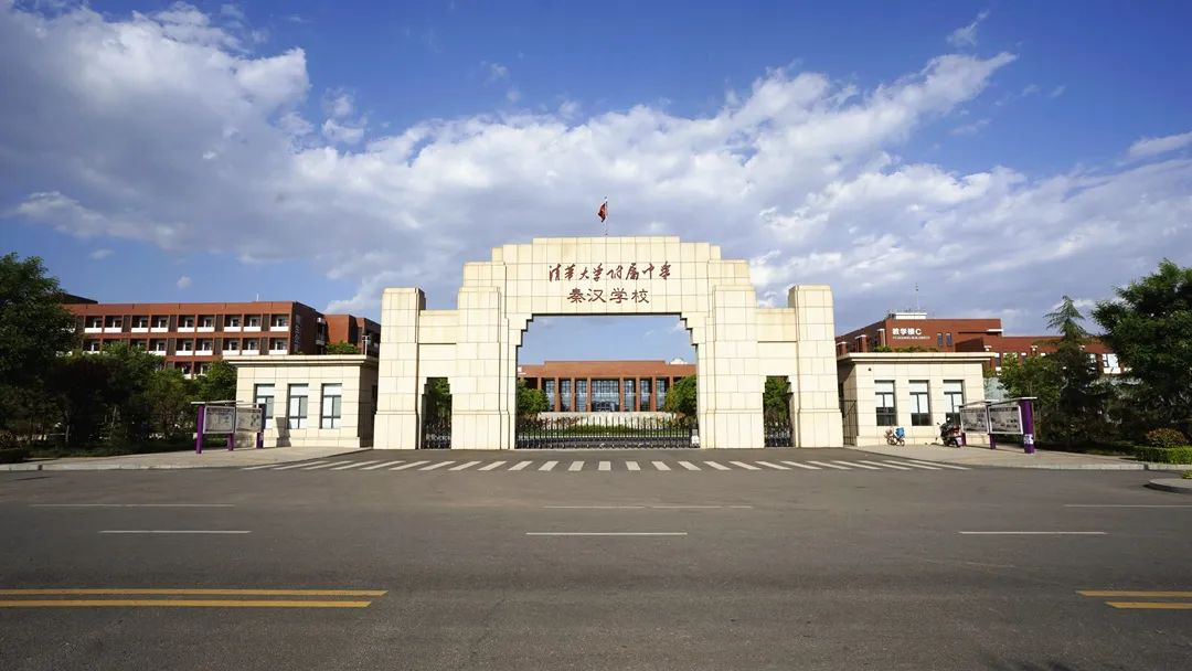 <b>西咸新区秦汉中学初中部：以先进教育培养全能学生</b>