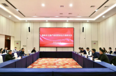 <b>榆林市文旅产业投资基金方案研讨会成功召开</b>