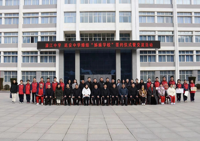 <b>延安中学与澳门濠江中学缔结姊妹学校  </b>