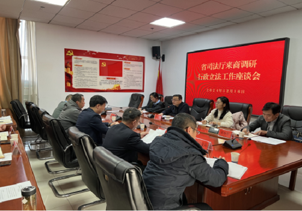 <b>省司法厅在商洛调研指导行政立法工作</b>