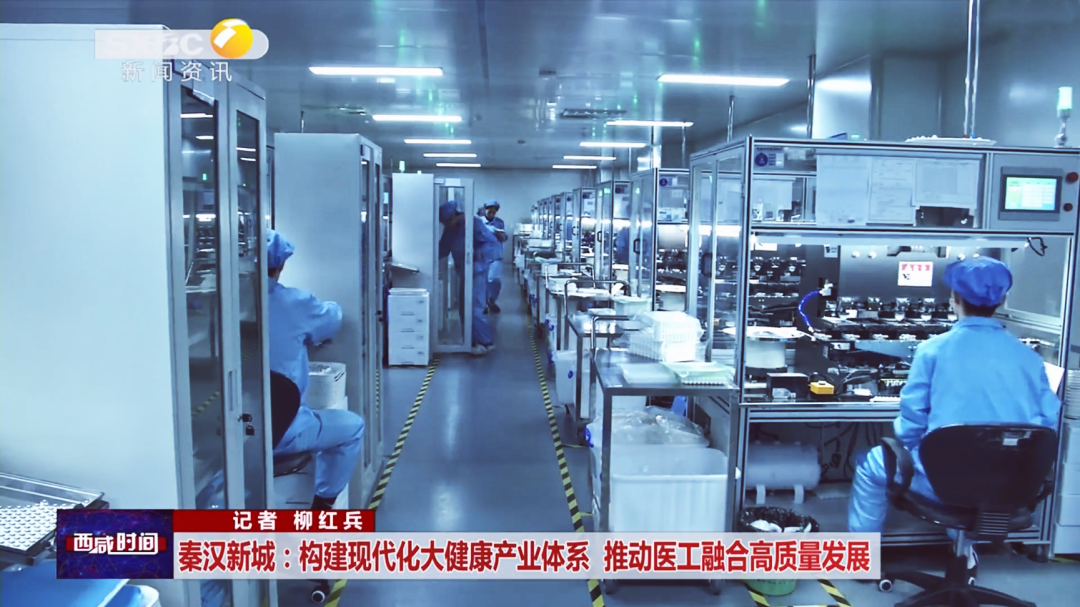 <b>西咸新区秦汉新城再建一座研发生产基地</b>