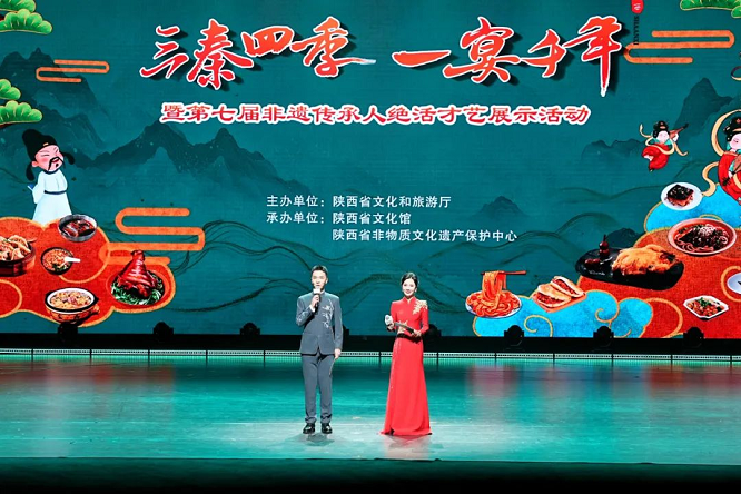 <b>商洛市参加“三秦四季 一宴千年”非遗美食贺新年系列活动</b>
