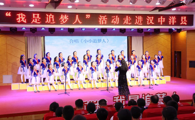 <b>《新华思政学堂》“我是追梦人”活动走进汉中洋县</b>