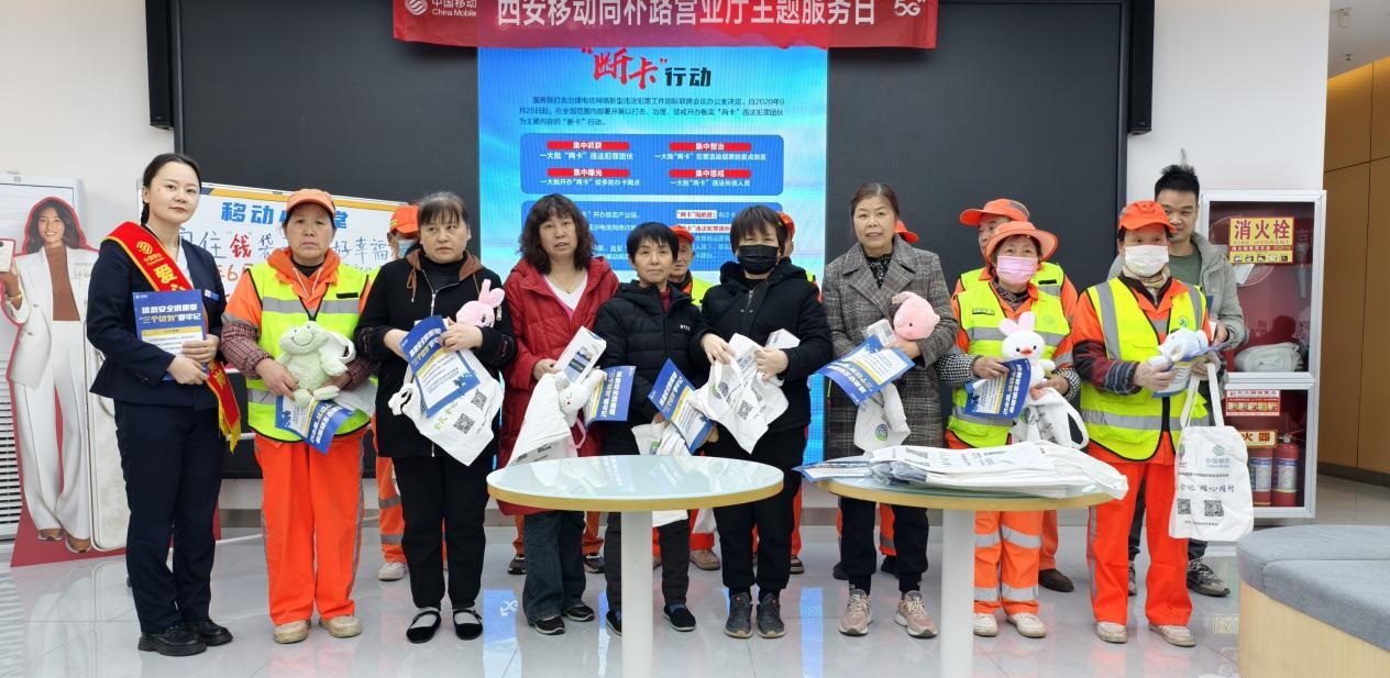<b>陕西移动西安分公司：用心服务 冬季里的温暖守护</b>