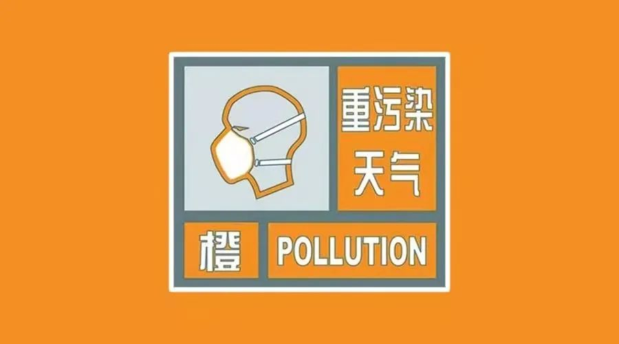 <b>12月23日起，河北6市启动重污染天气Ⅱ级应急响应</b>