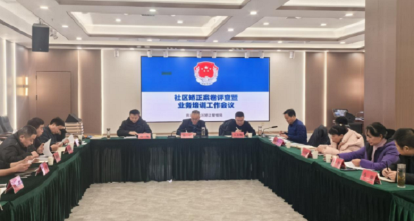 <b>商洛市开展全市社区矫正案卷评查暨业务培训  </b>