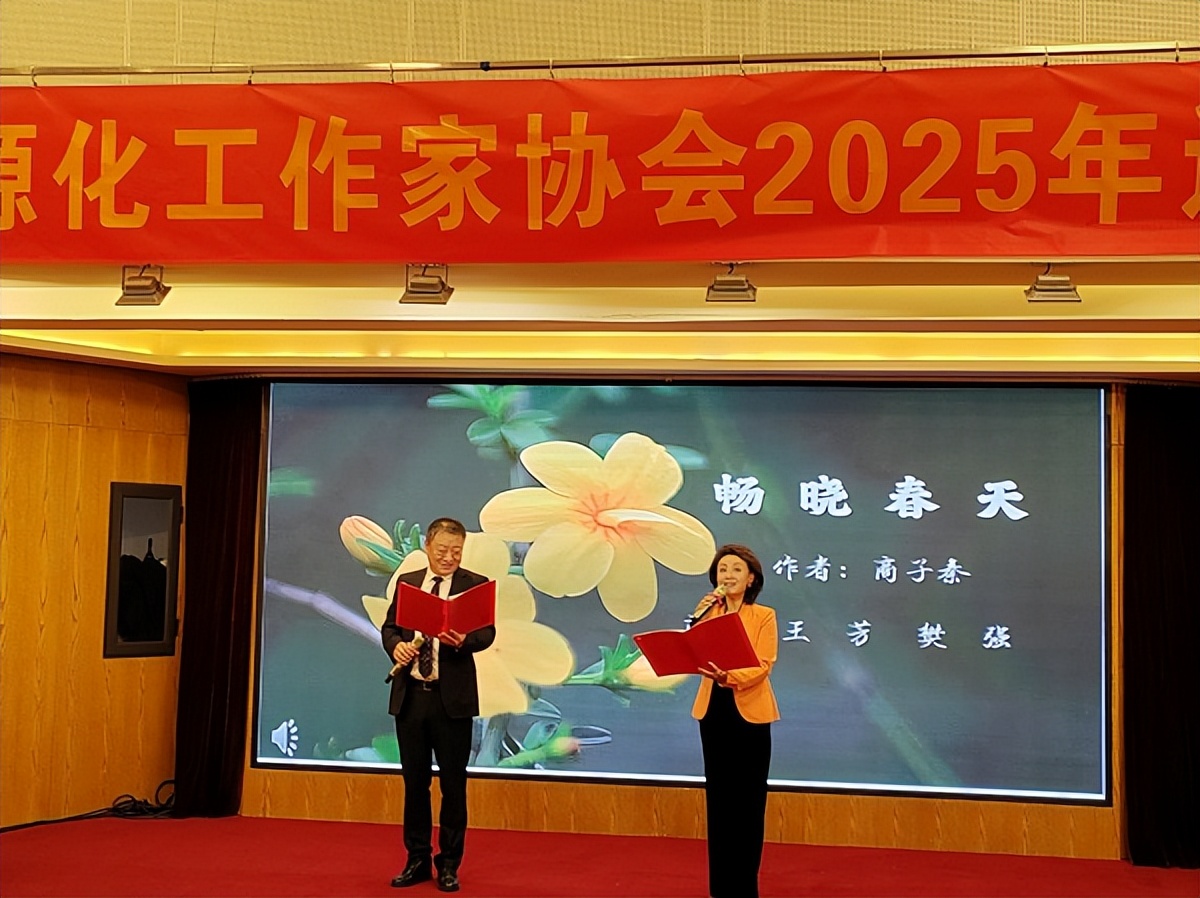 <b>陕西能化作协举办2025年迎新座谈会</b>