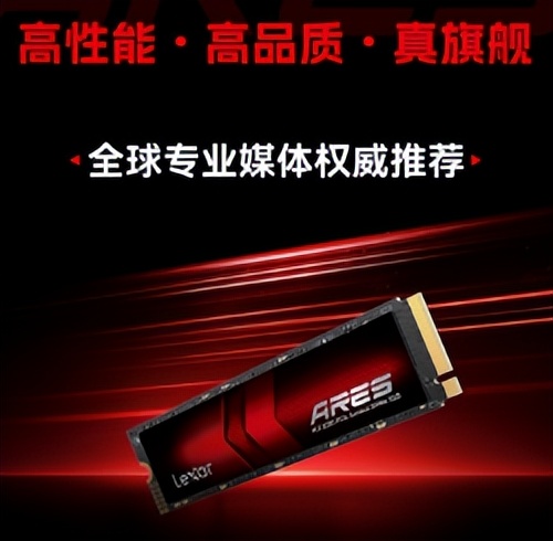 <b>雷克沙ARES SSD：性能出色，打造高效存储体验</b>