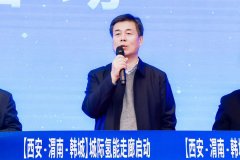 <b>新型能源公司国家重点研发示范项目（西安-渭南-韩城）城际氢能走廊正式启</b>