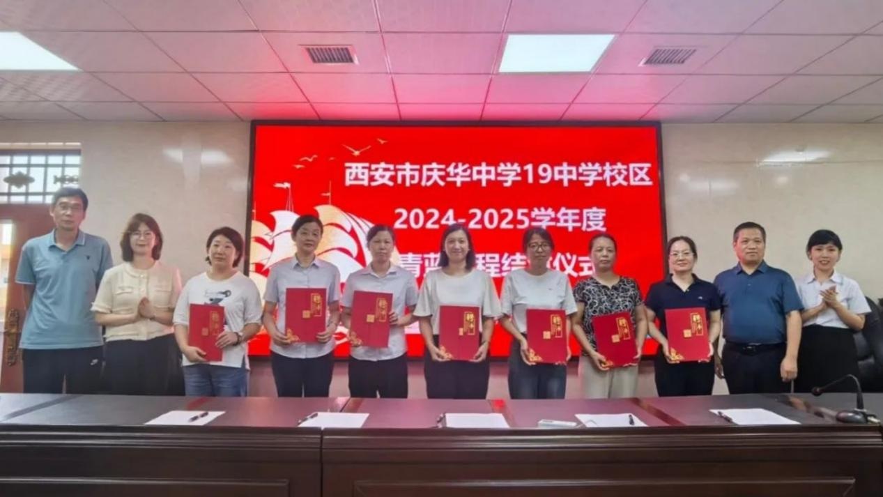 <b>展现教育创新与发展成果 庆华中学十九中学校区发布2024年度教科研半年报</b>