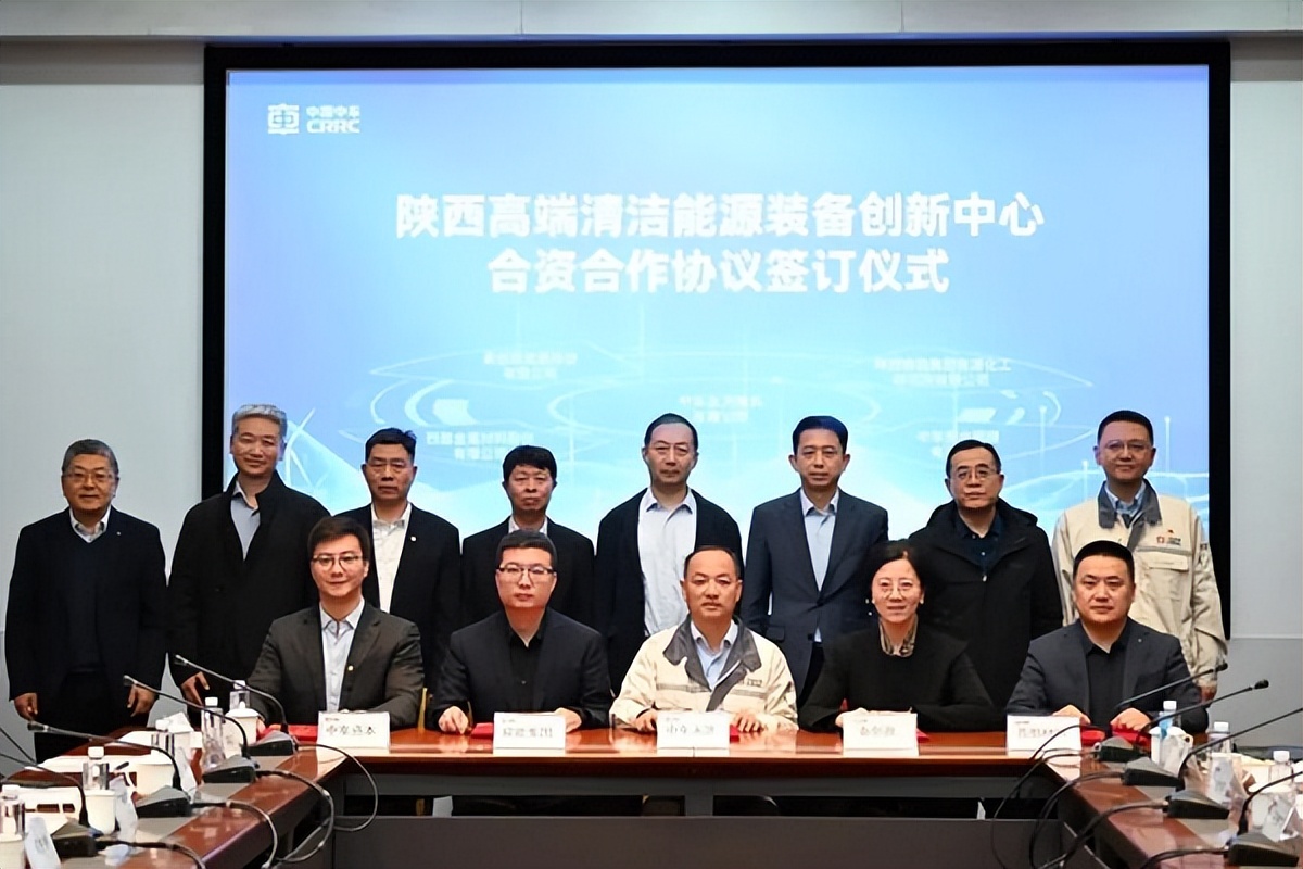 <b>中车永济电机公司携手多家企业共建陕西高端清洁能源装备创新中心</b>