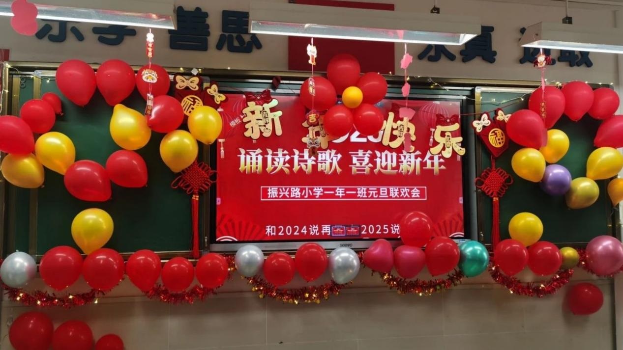 <b>西安市碑林区振兴路小学：元旦联欢共庆新年，展现学子风采</b>