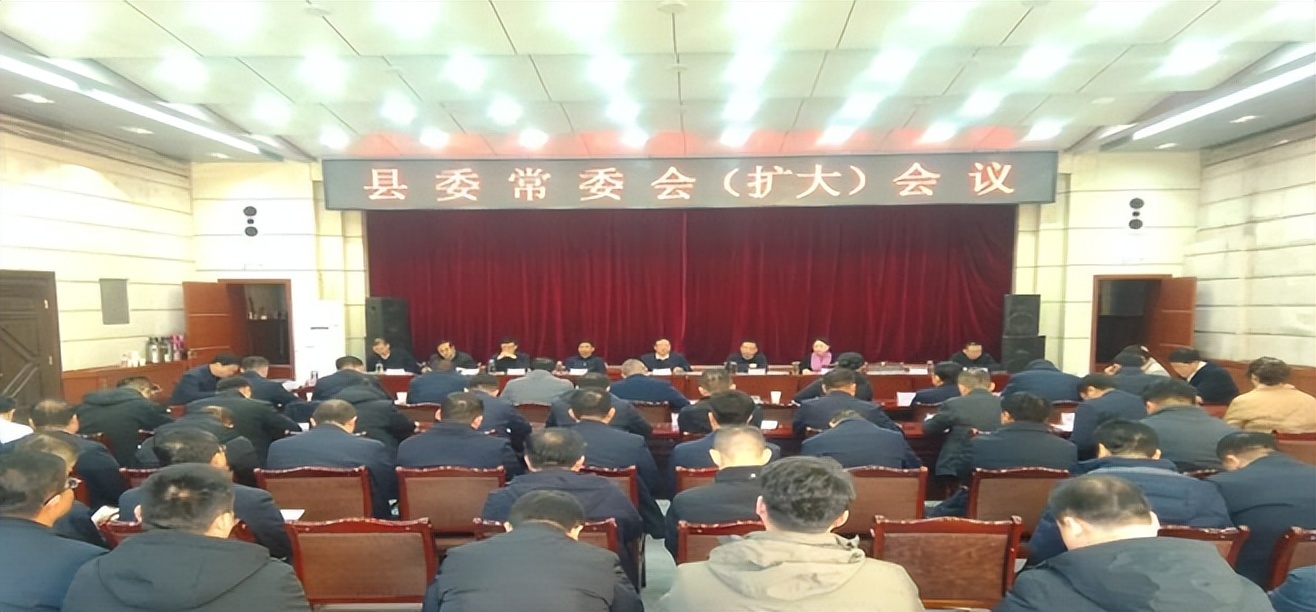 <b>延安市志丹县委召开常委会（扩大）会议</b>