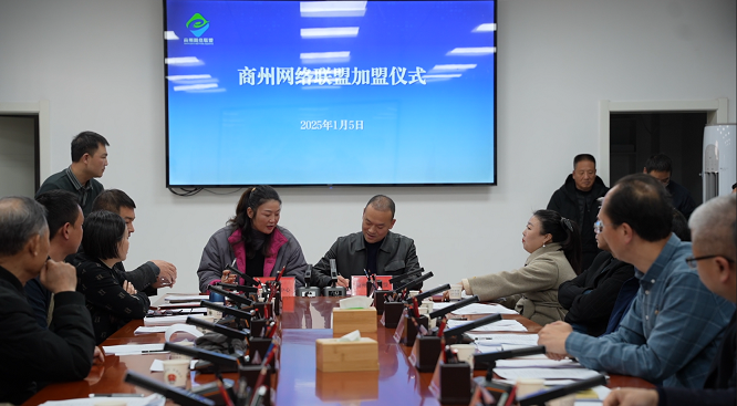 <b>商洛市商州网络联盟与十个兄弟协会签订加盟协议  </b>