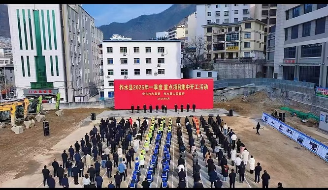 <b>商洛市柞水县举行2025年一季度重点项目集中开工活动  </b>