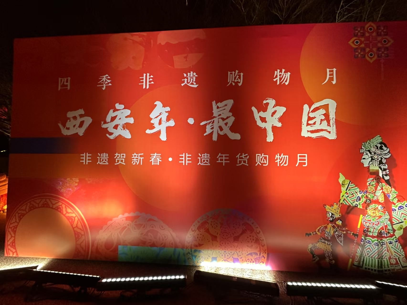 <b>“非遗好物 国潮焕新——四季非遗购物月”启动</b>