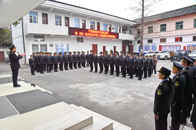 <b>汉中市宁强县综合执法局塑造新形象踏上新征程  </b>
