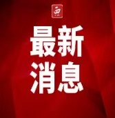 <b>民生谣言扰乱人心 联动惩谣共护清朗 ——中国互联网联合辟谣平台2024年1</b>