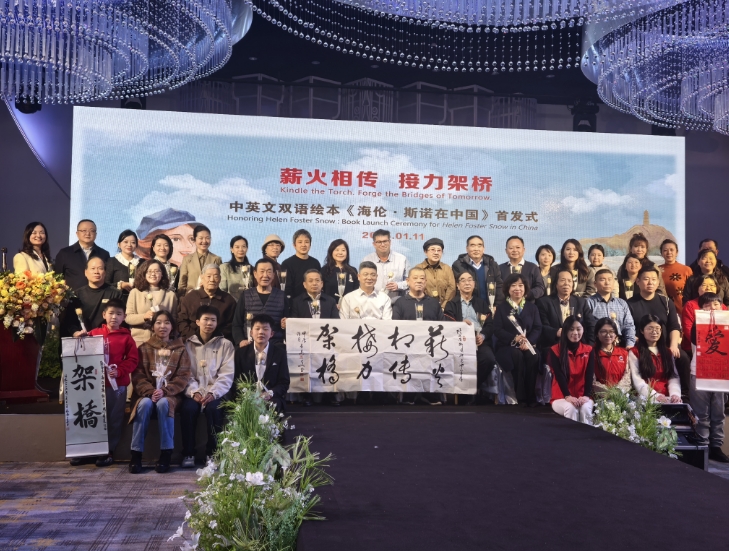<b>中英文双语绘本《海伦·斯诺在中国》首发式在西安举行</b>