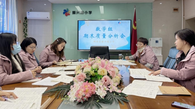 <b>碑林区振兴路小学期末分析会：聚焦教学质量  共谋发展之路</b>