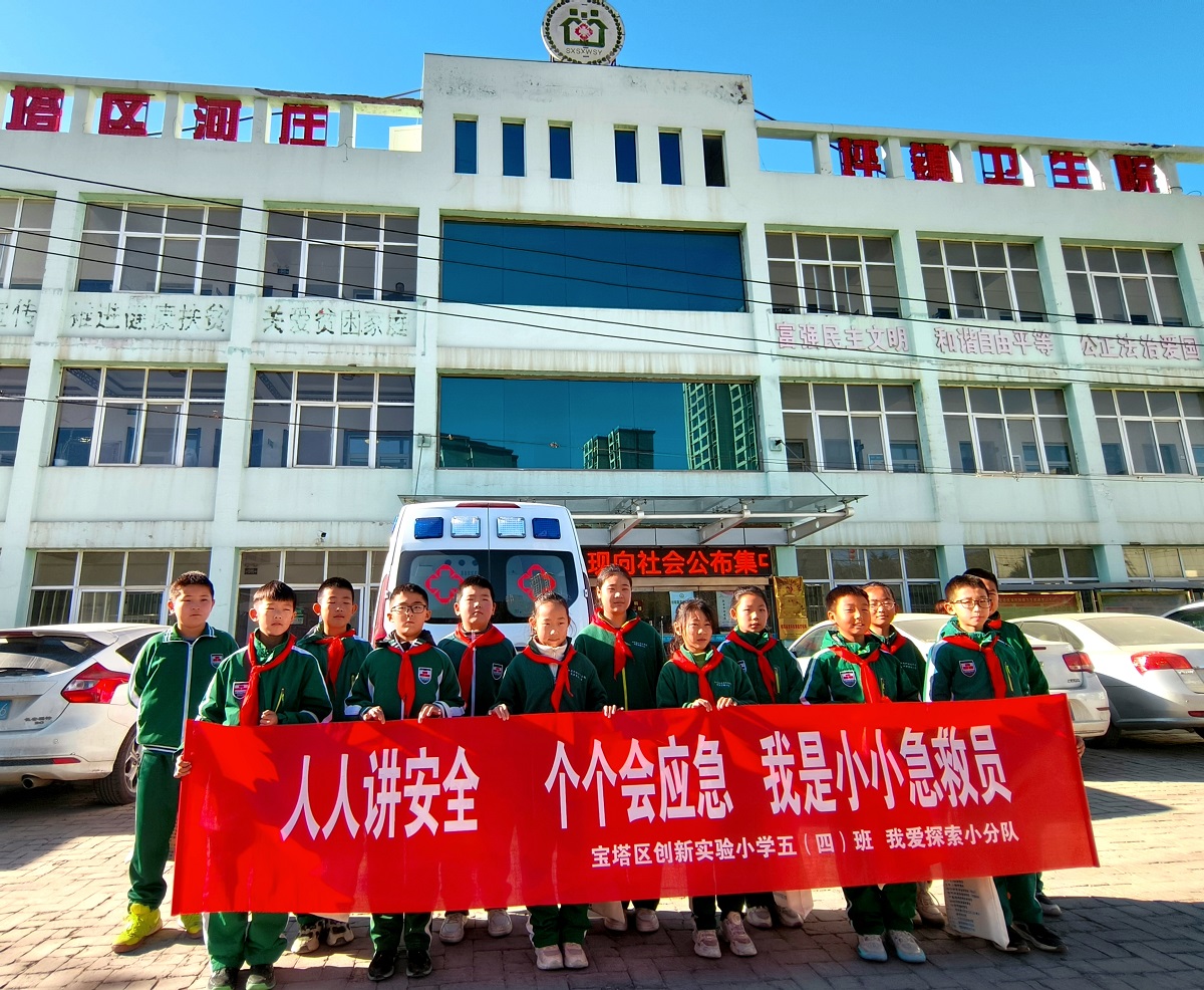 <b>延安市宝塔区河庄坪镇卫生院助力校园健康防护与急救技能普及</b>
