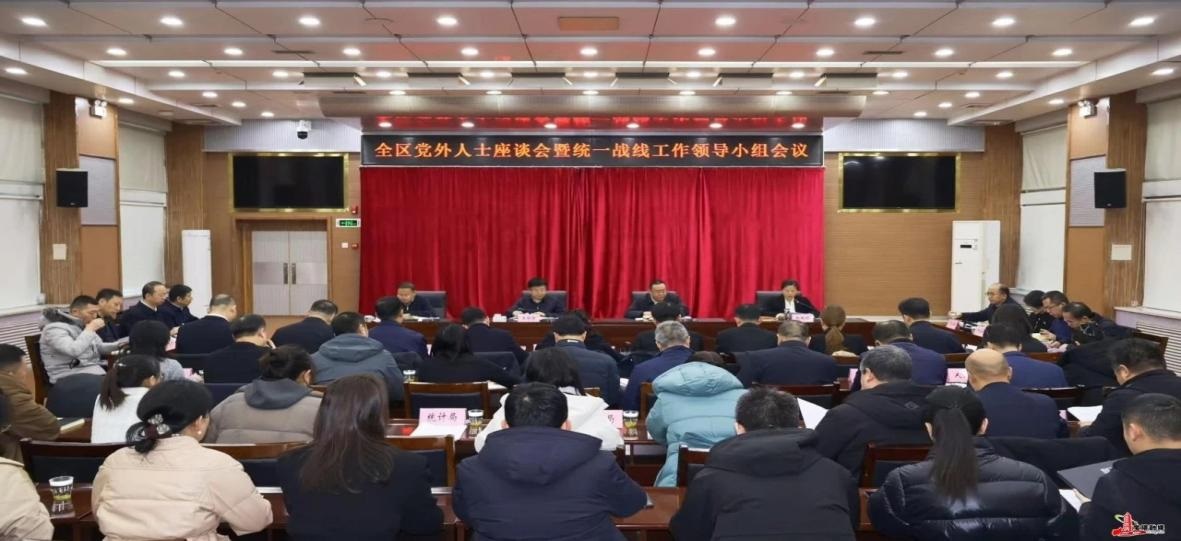 <b>延安市宝塔区委召开党外人士座谈会暨统一战线工作领导小组会议</b>