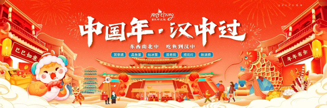 <b>万人鲜鱼宴征集令！来汉中吃鱼领新年礼包啦！</b>