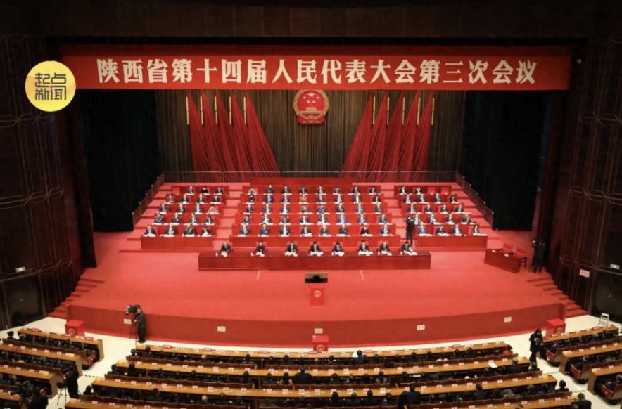 <b>陕西省第十四届人民代表大会第三次会议闭幕</b>