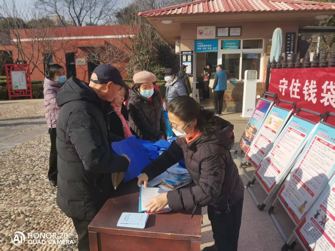<b>西安经开区：守护群众“钱袋子” 共度平安幸福年</b>