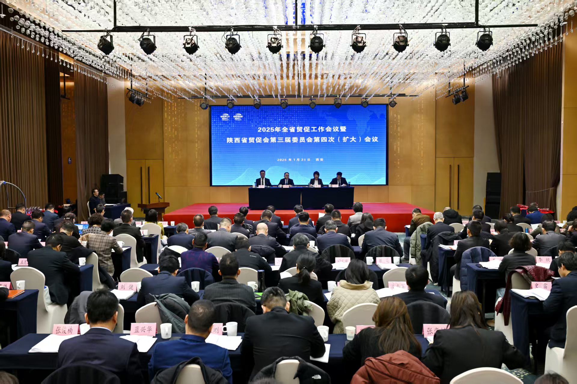 <b>2025年全省贸促工作会议在西安召开</b>