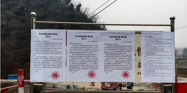 <b>首次运用禁止令！西安对非法穿越秦岭核心保护区的违法行为进行规制</b>
