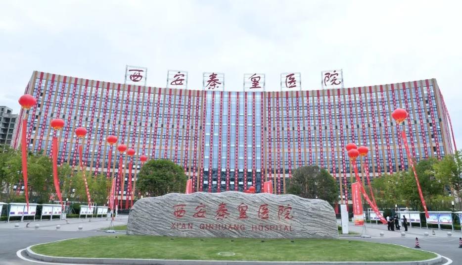 <b>因存在过度诊疗、分解收费等违法行为，陕西3家医院被查处</b>