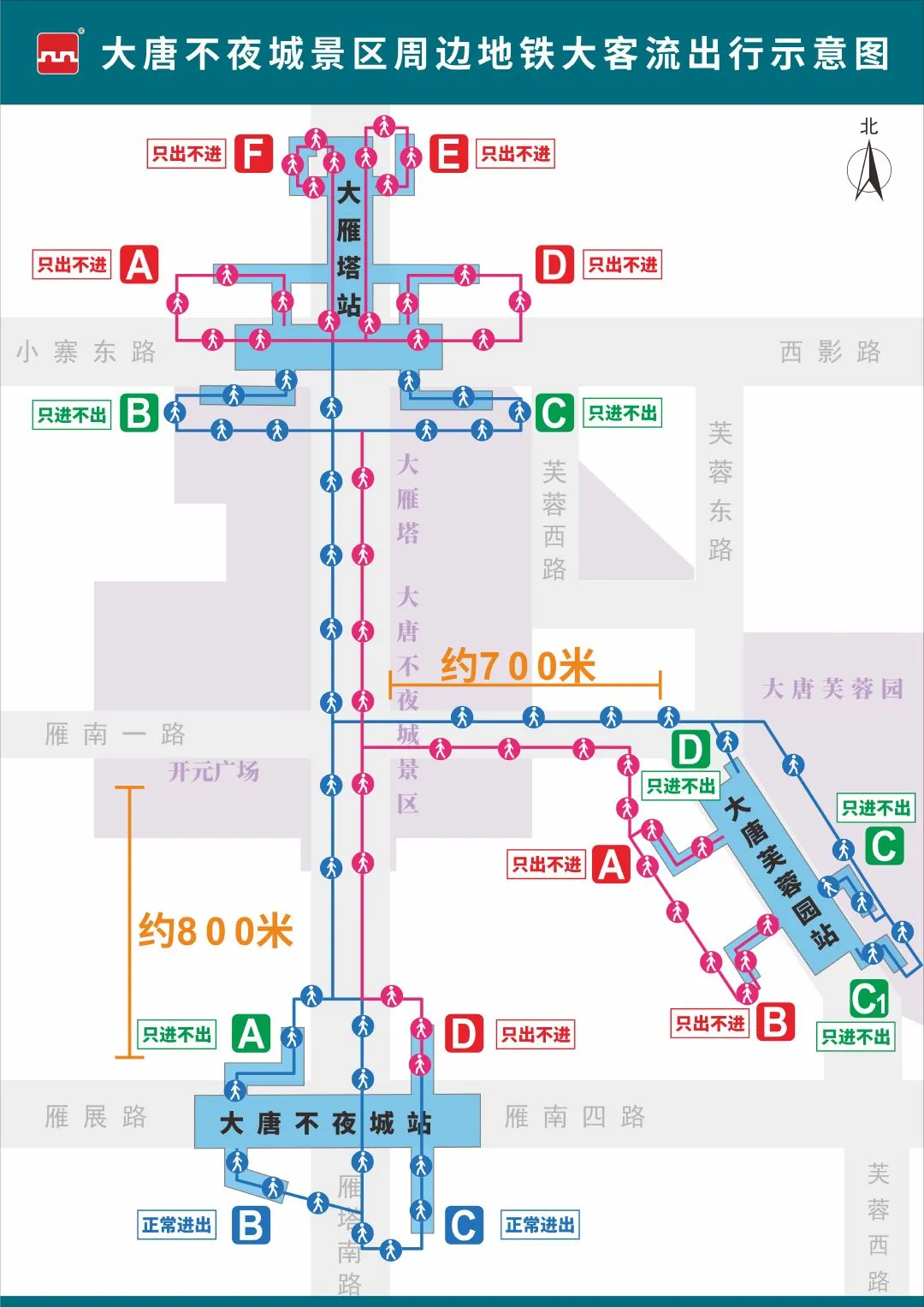<b>西安地铁发布最新通告 这些地铁站口只进不出</b>