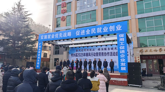 <b>商洛柞水：组织退役军人参加“春风行动”现场招聘会</b>