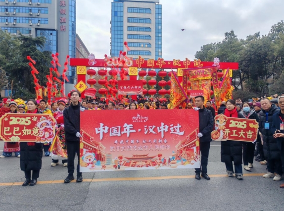 <b>汉中市举行“非遗中国年·社火闹新春”巡游活动圆满举办</b>